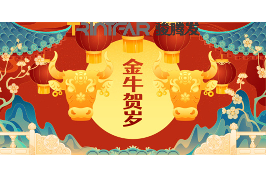 上海駿騰發(fā)智能設備有限公司迎新春,貼春聯(lián),掛紅燈籠