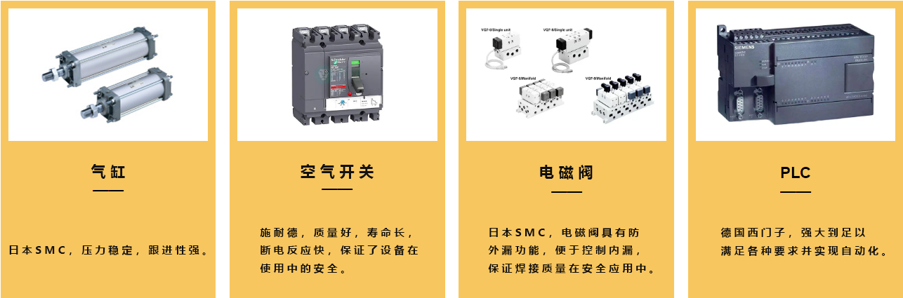 漆包線焊接機