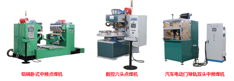 汽車連接桿全自動焊接專機(jī)