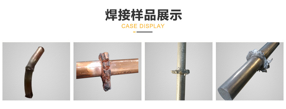 閃光對焊機(jī)焊接樣品展示