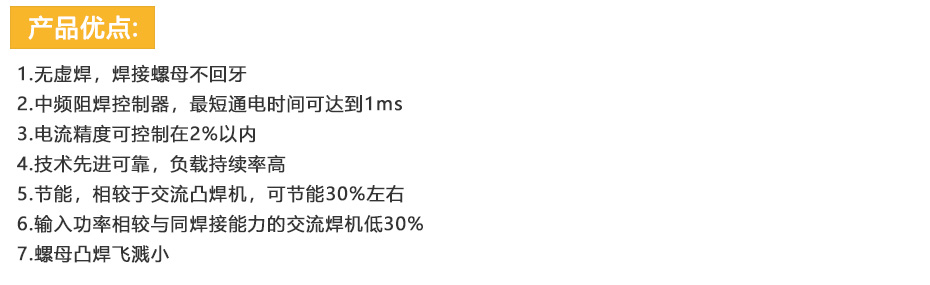 螺母點焊機PC_08.jpg